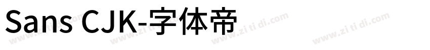 Sans CJK字体转换